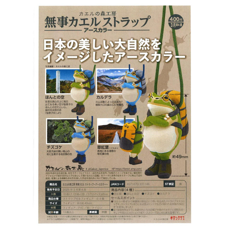 Japan Kitan Gashapon Capsule T - Capsule Toy Gashapon recensie en prijs