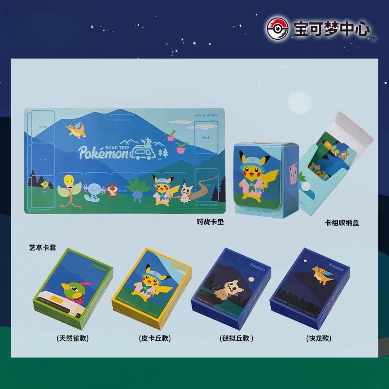 In Stock PTCG PKM Road Trip Co - Card Penny Sleeve recensie en prijs
