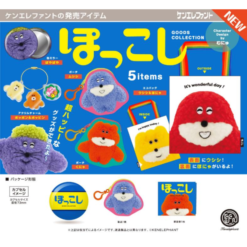 Japan Kenelephant Gashapon Cap - Capsule Toy Gashapon recensie en prijs