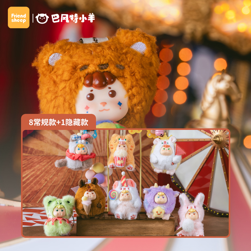 Original Bafengte Sheep Carniv - Mystery Box Blind Bag recensie en prijs